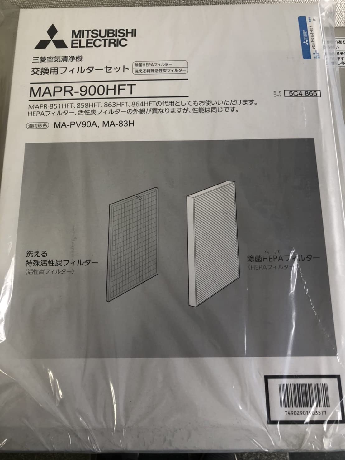新品未使用　3個セット　空気清浄機フィルターMAPR-850KFT Amazon.co.jp: MAP-R900HFT 加湿空気清浄機用 HEPA・特殊活性炭 交換