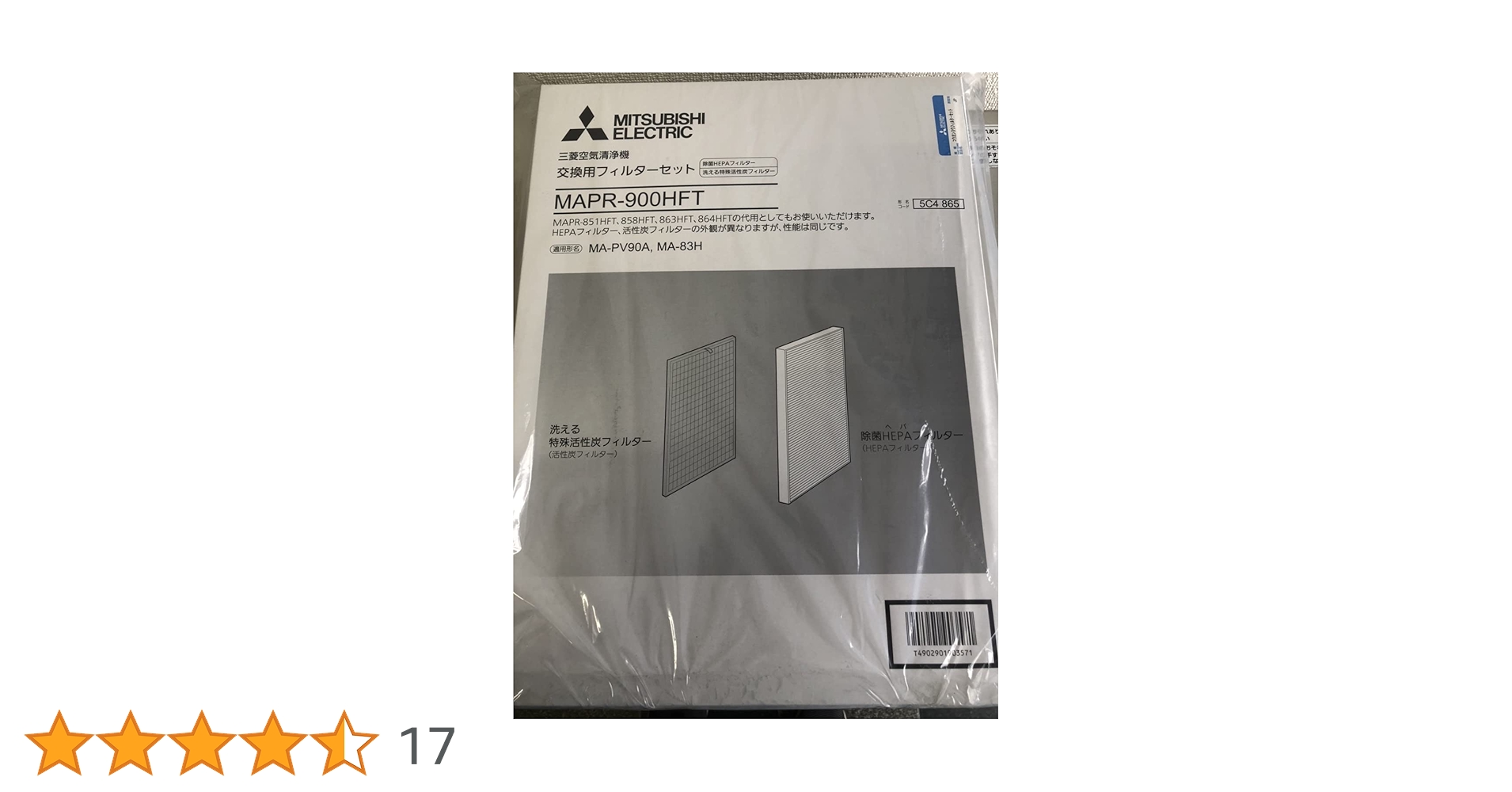 Amazon.co.jp: MAP-R900HFT 加湿空気清浄機用 HEPA・特殊活性炭