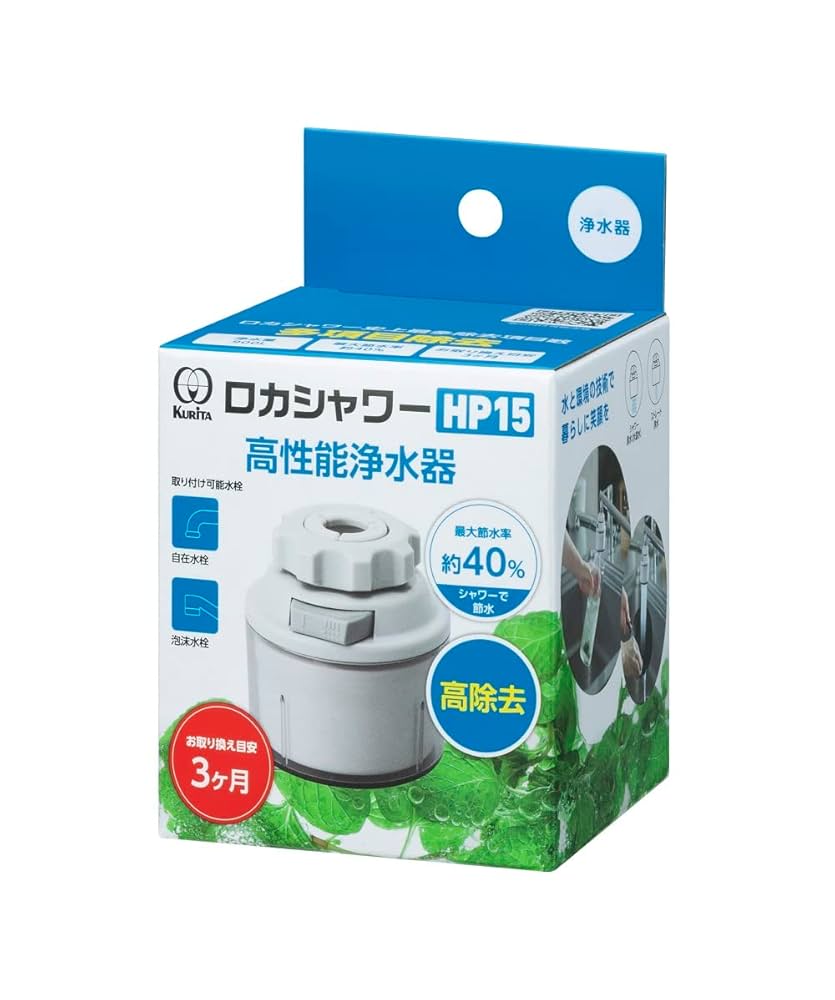 【新品未開封】クリタック(Kurita)ロカシャワーHP15 RSHP-3089 Amazon.co.jp: クリタック(Kurita) ロカシャワーHP15 RSHP-3089