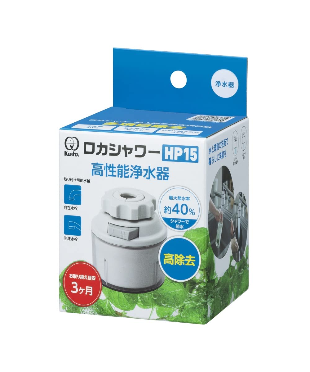 【新品未開封】クリタック(Kurita)ロカシャワーHP15 RSHP-3089 Amazon.co.jp: クリタック(Kurita) ロカシャワーHP15 RSHP-3089