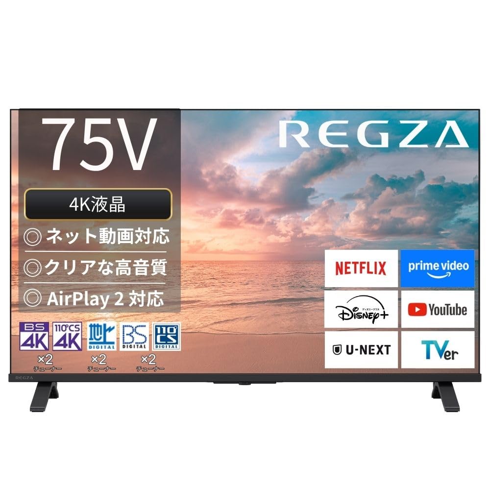 ２０２５年製　５０インチ４Kテレビ　横浜駅から３０Km以内は無料配送 50V型が4万円でお釣り来ます。4Kテレビは山善の時代だ | ライフ