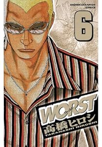 WORST（6） (少年チャンピオン・コミックス)