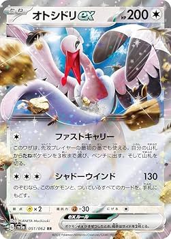 ポケモンカードゲームその他カード Amazon.co.jp: ポケモンカードゲーム SV3a 051/062 オトシドリex