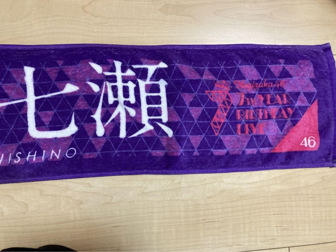 Amazon.co.jp: 乃木坂46 西野七瀬 個別マフラータオル : おもちゃ