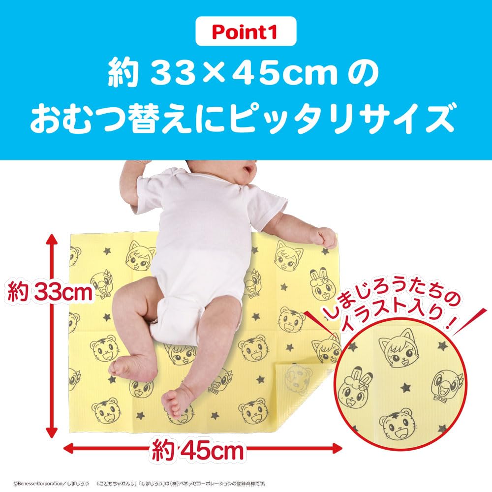 Amazon | 日本パフ 使い捨ておむつ替えシート しまじろう 20枚 