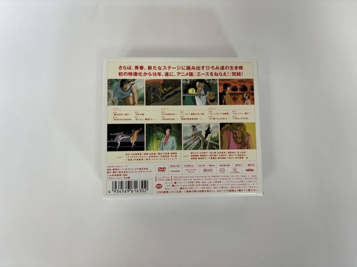 Amazon.co.jp: エースをねらえファイナルステージ DVD－BOX 