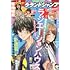 「グランドジャンプ2023年6号」