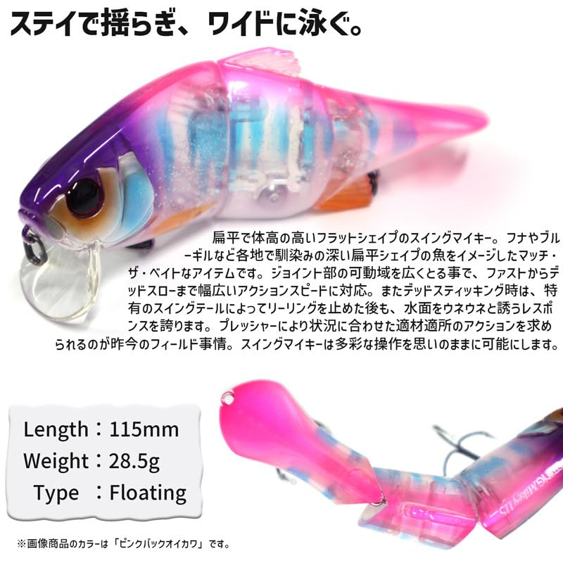 Leurre Jackall Mikey Swing 115 Flottant - Japan Shad - Pêche Bass