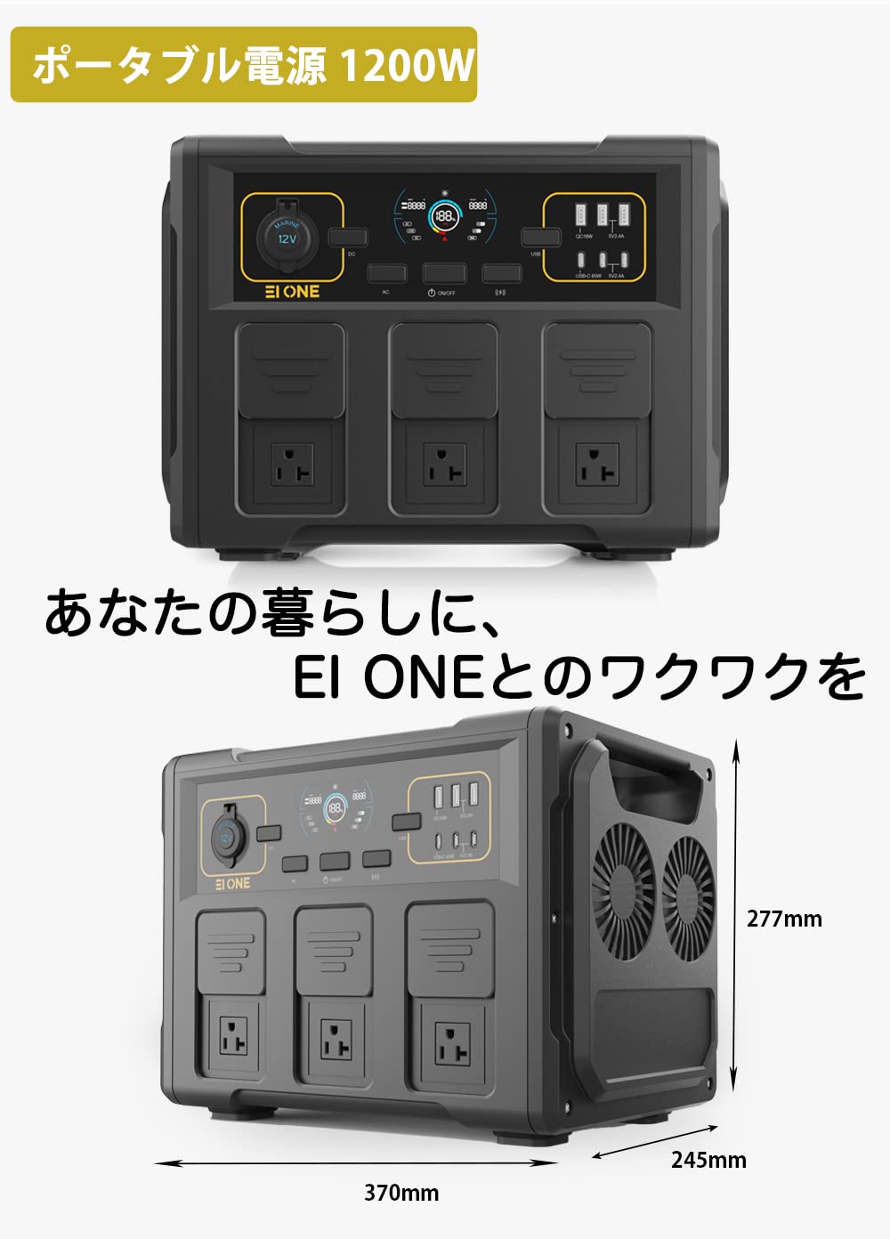 Amazon.co.jp: EI ONE（エイワン）ポータブル電源 1200W 長寿命 90分満  