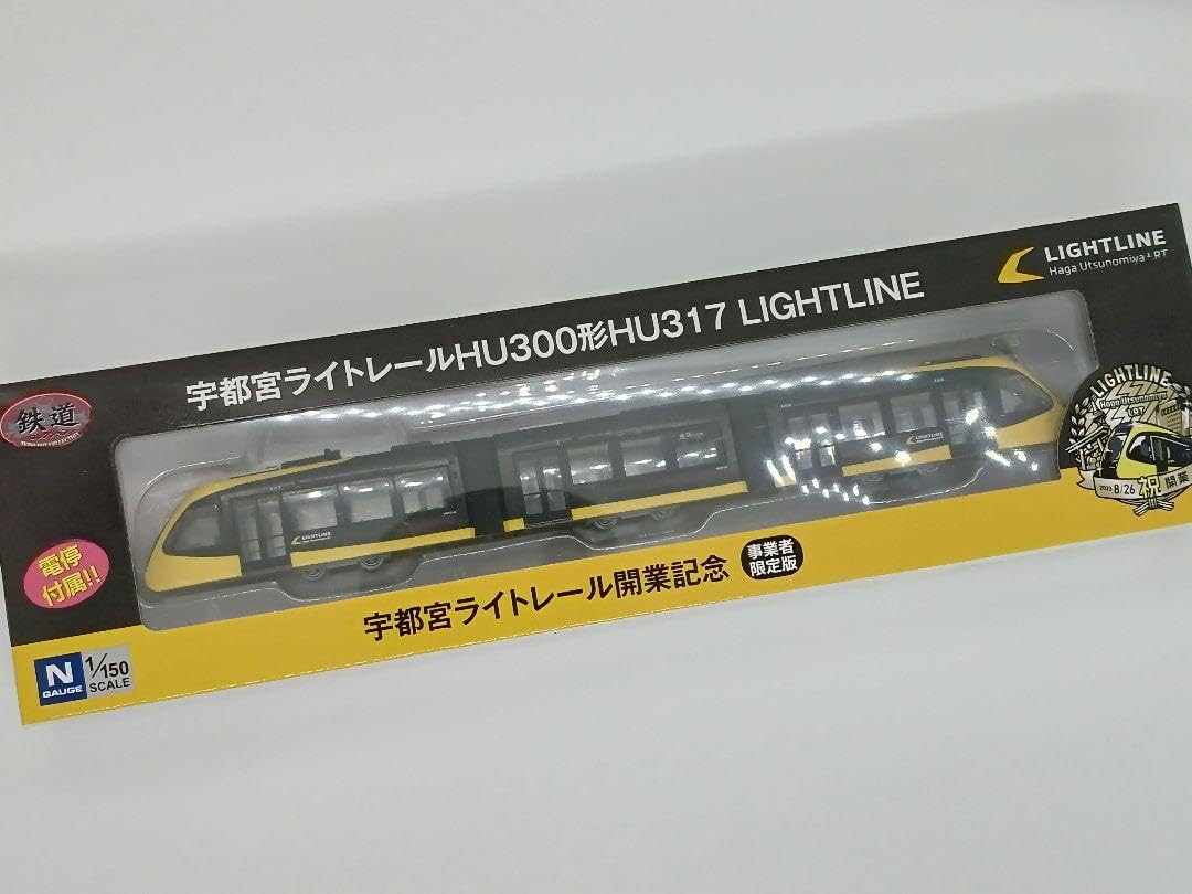 Amazon.co.jp: 宇都宮ライトレールHU300形HU317事業者限定版TOMYTEC 