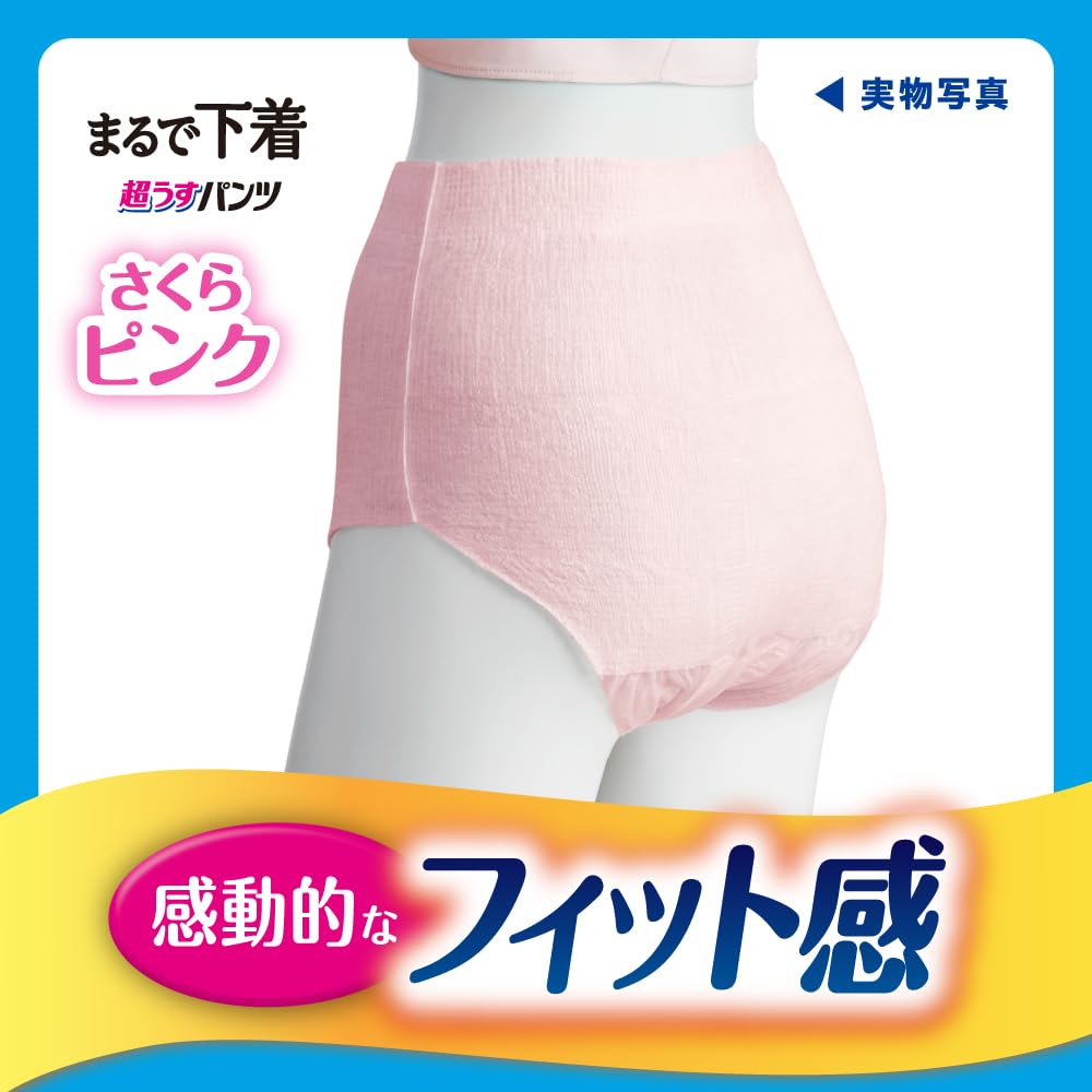 Amazon.co.jp: リリーフ 【旧パッケージ】【お試しパック】 パンツ 