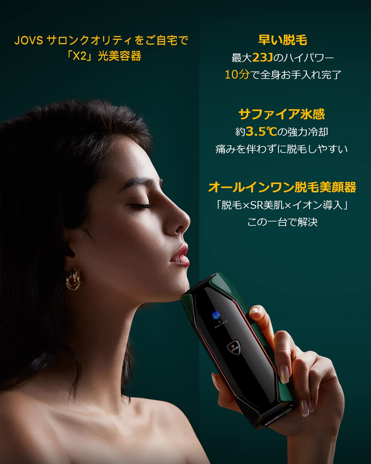 Amazon | JOVS 脱毛器 だつもうき脱毛器 メンズ 髭 レディース vio対応 