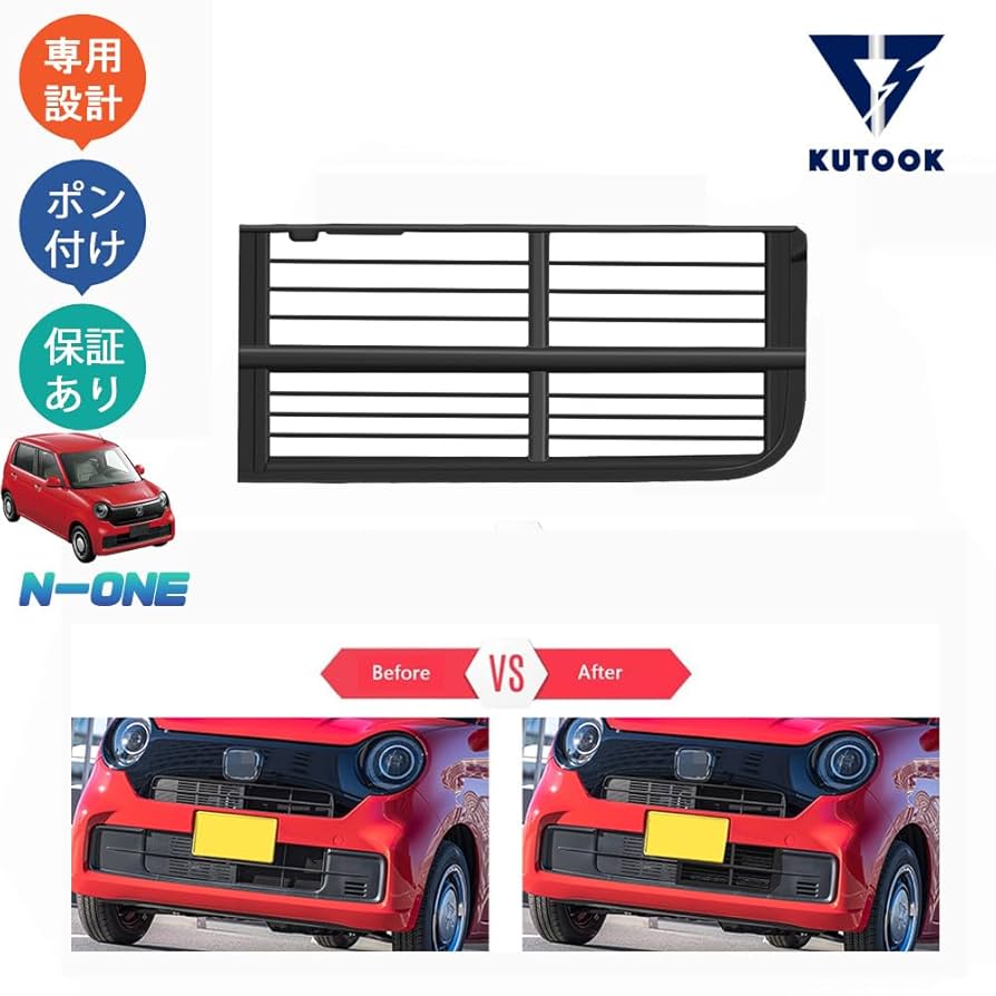 純正　N-ONE JG3 JG4フロントロアガーニッシュ NONE フロントロアーガーニッシュ ホンダ純正部品 JG3 JG4