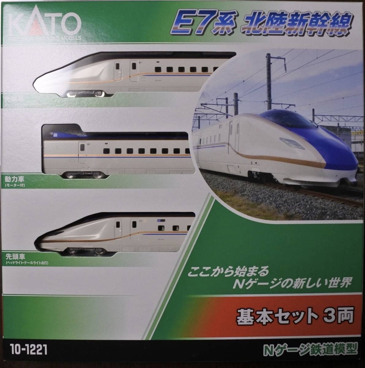 Amazon | KATO 10-1221.1222 E7系3000番台 北陸新幹線 基本. 増結6両