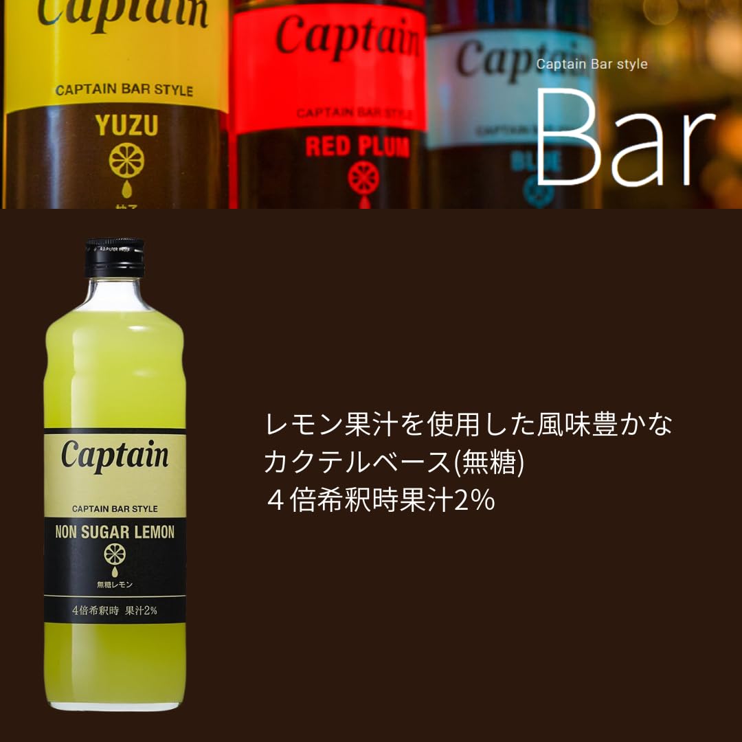 Amazon.co.jp: キャプテン 無糖レモン 600ml : 食品・飲料・お酒