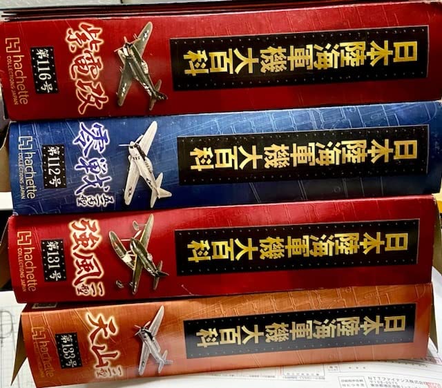 Amazon | 日本陸海軍機大百科 紫電改・零戦・強風・天山 鹵獲機4機