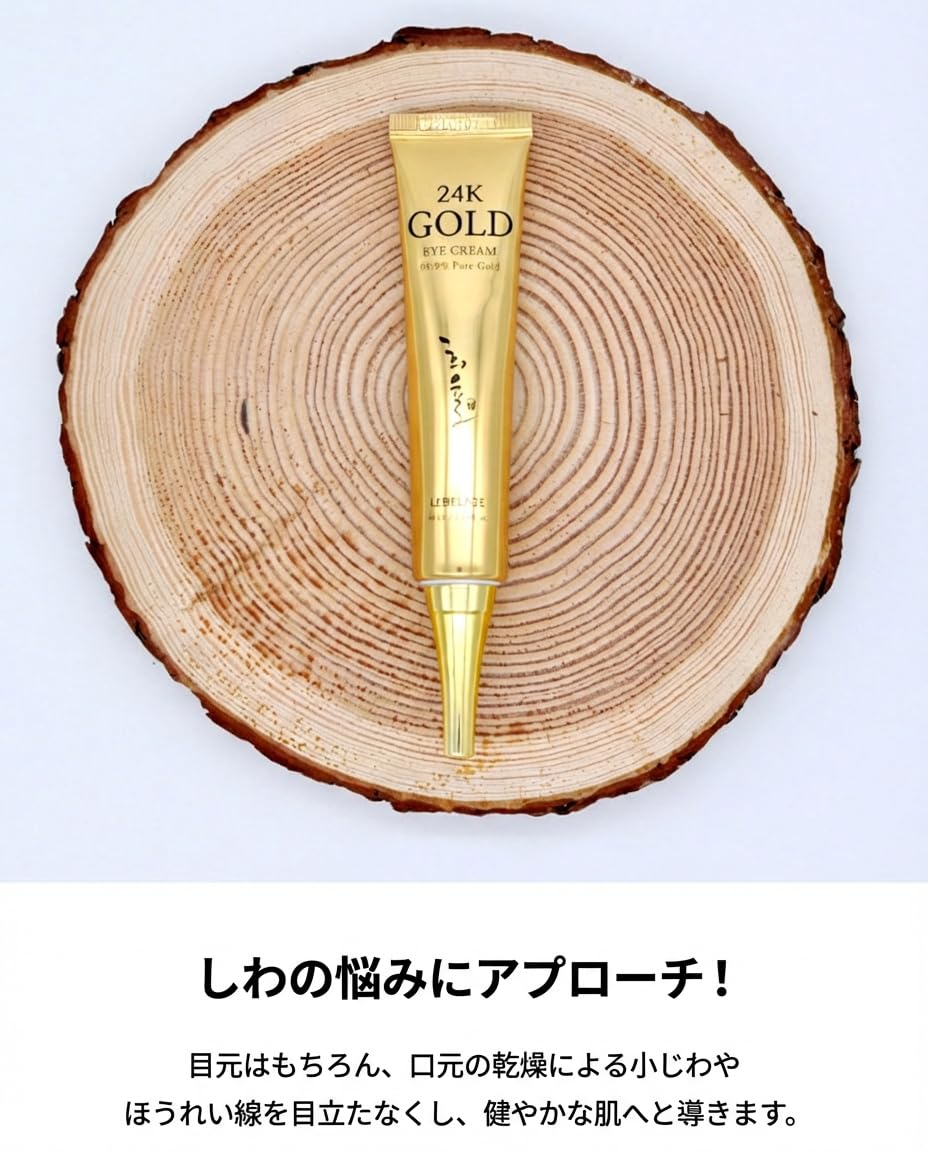Amazon.co.jp: ヒユル 24Kゴールドアイクリーム、99.9%純金配合、40ml