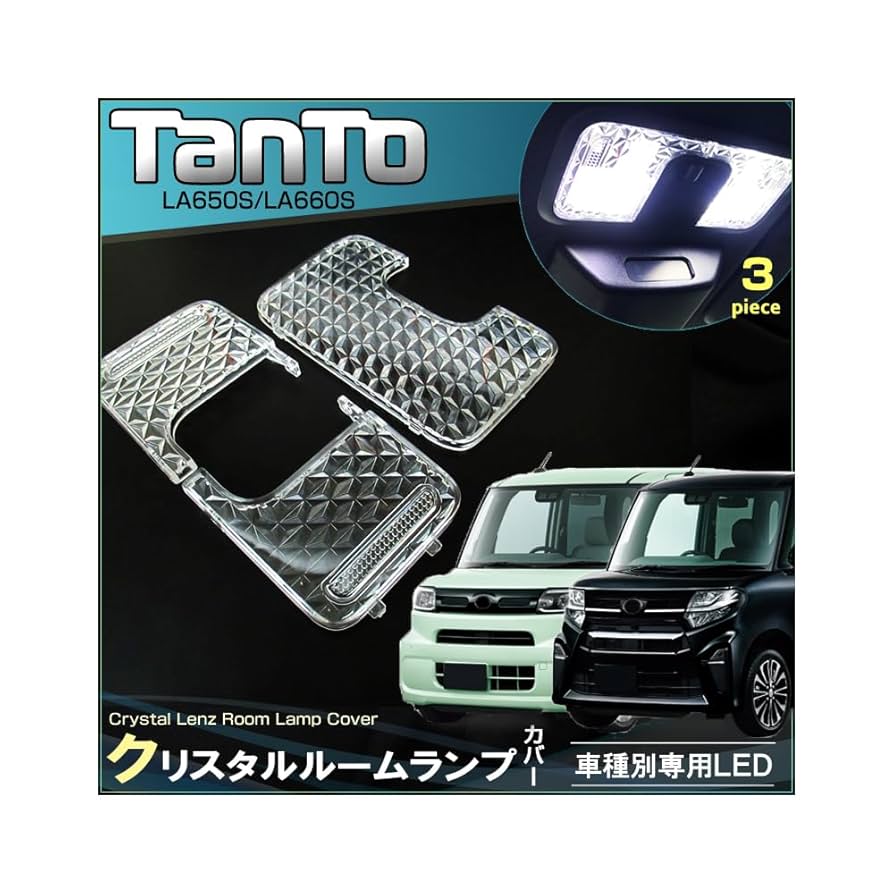 Amazon.co.jp: タント タントカスタム LA650S