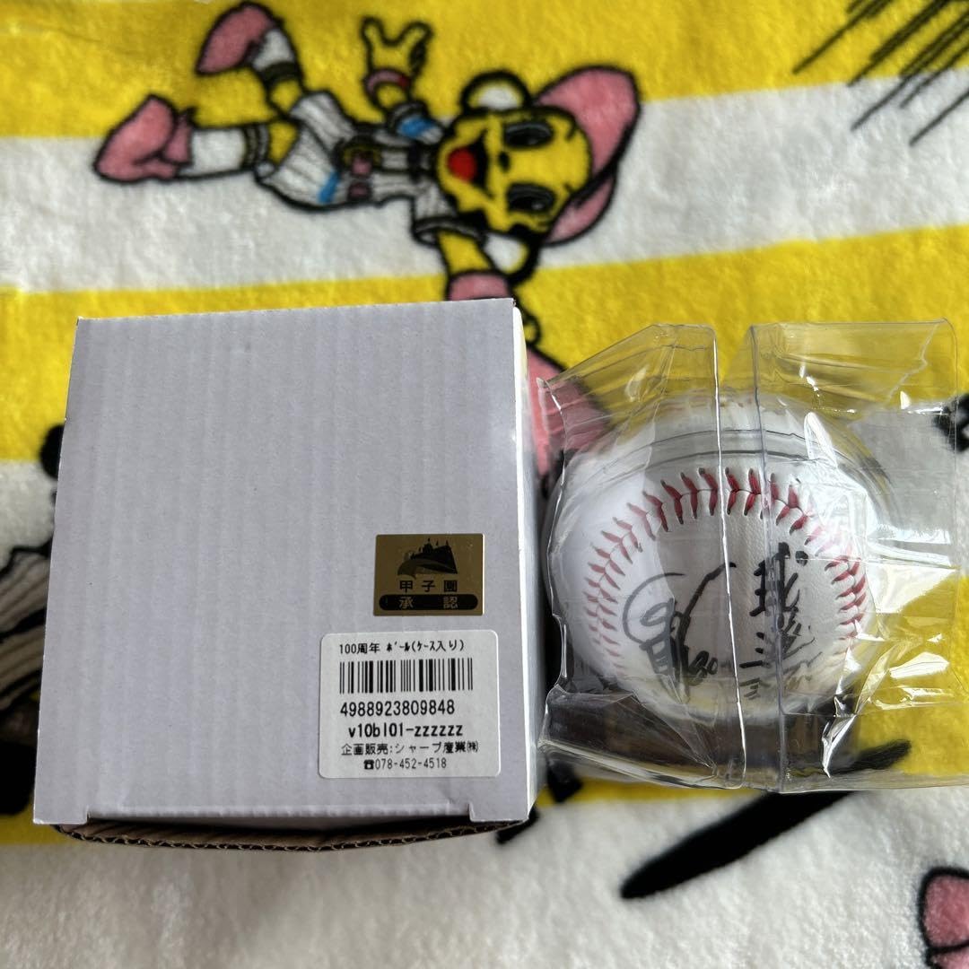 阪神タイガース岡田監督100周年記念ボール