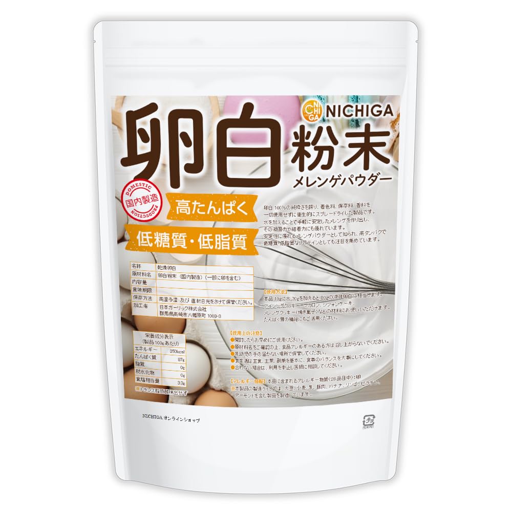 Amazon.co.jp: NICHIGA(ニチガ) 卵白粉末（国内製造）1.5kg メレンゲ