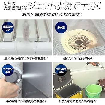 アイメディア ジェット 風呂掃除 シャワーヘッド 園芸 掃除 Amazon｜アイメディア ジェット水流でラクラク風呂掃除 浴室掃除