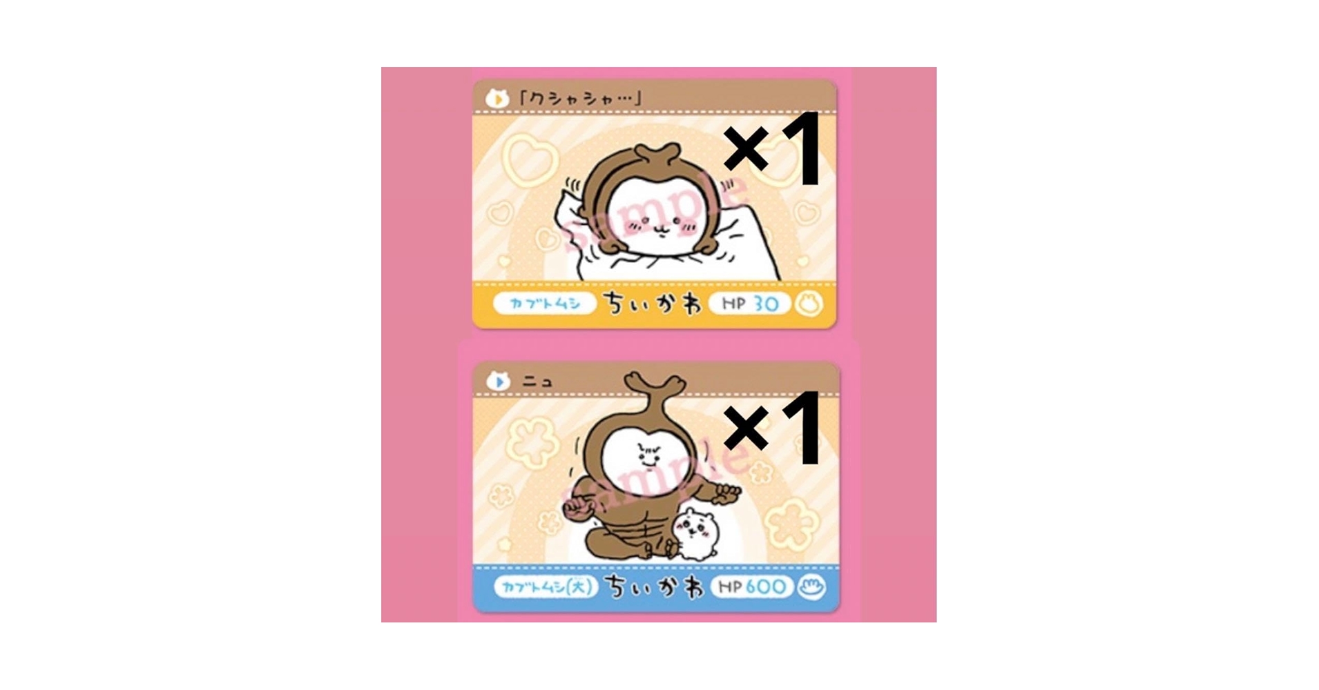 ちいかわカードダス ちいかわ カードダス N ノーマル 40.虫（黄緑）の通販 by Ayaka