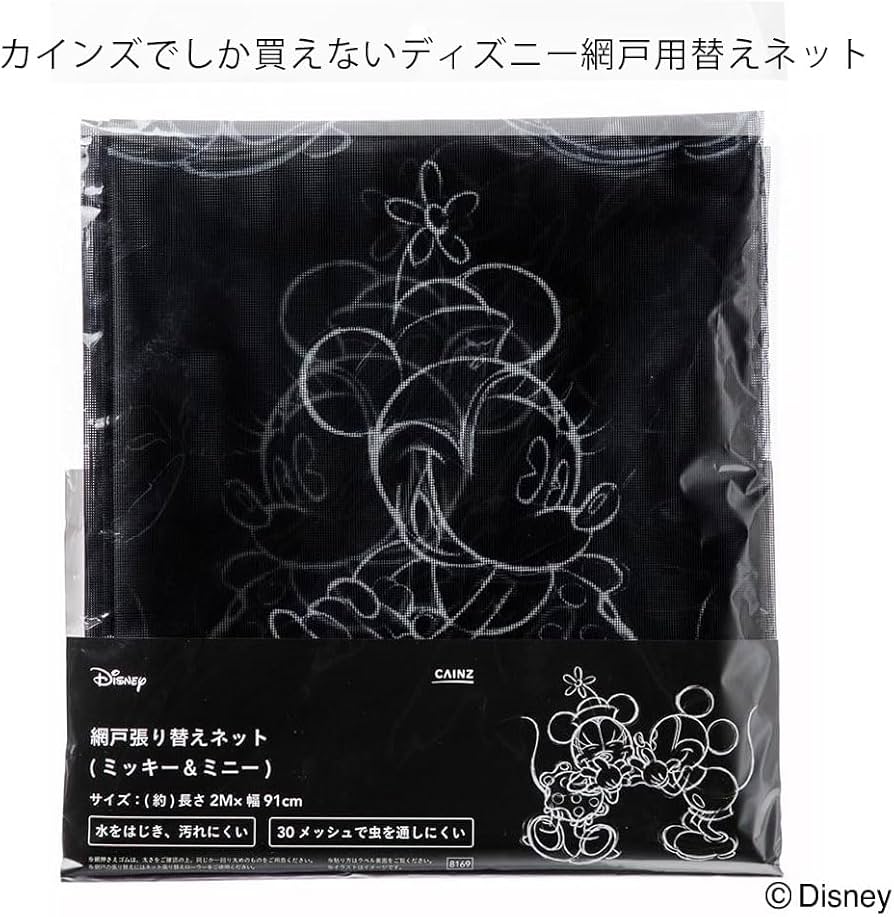 Amazon.co.jp: カインズ(CAINZ) ディズニー 網戸貼り替えネット 30