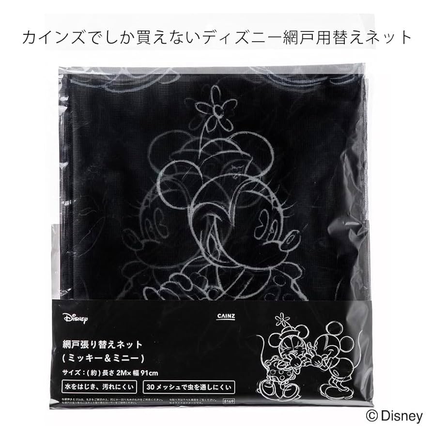 新品未使用　ディズニー　張り替え用網戸　約2M×91cm Amazon | カインズ(CAINZ) ディズニー 網戸貼り替えネット 美女
