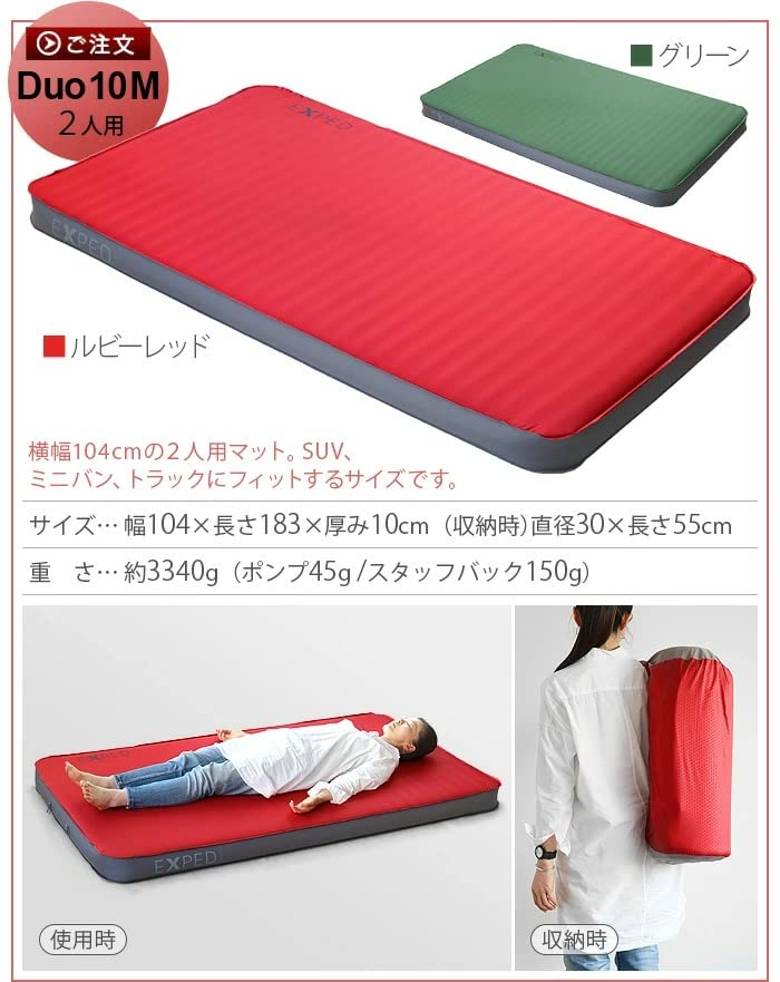 美品　EXPED MegaMat 10 MW グリーン エクスペド　メガマット エクスペド メガマット EXPED MegaMat 10 DuoLW+ | 送料無料