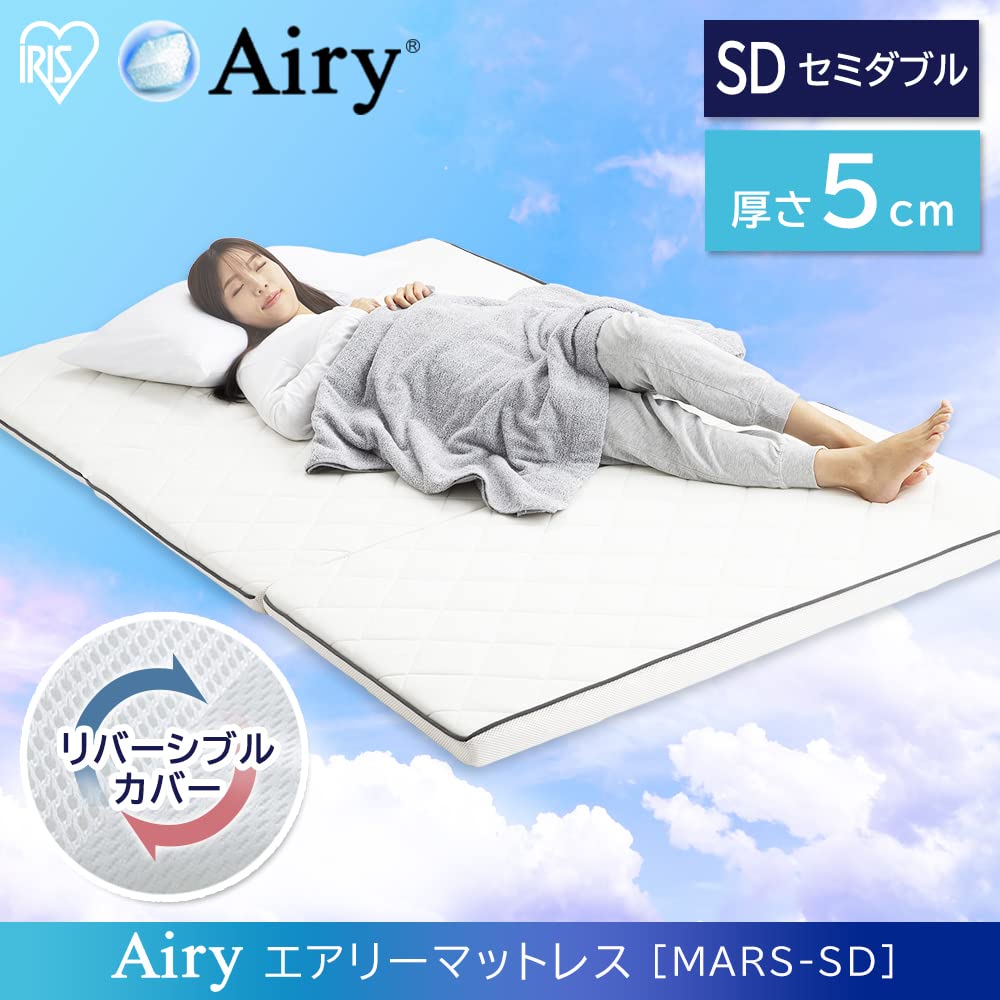 Amazon.co.jp: アイリスオーヤマ エアリーマットレス スタンダード 三 
