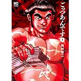 ごっつあんです 1