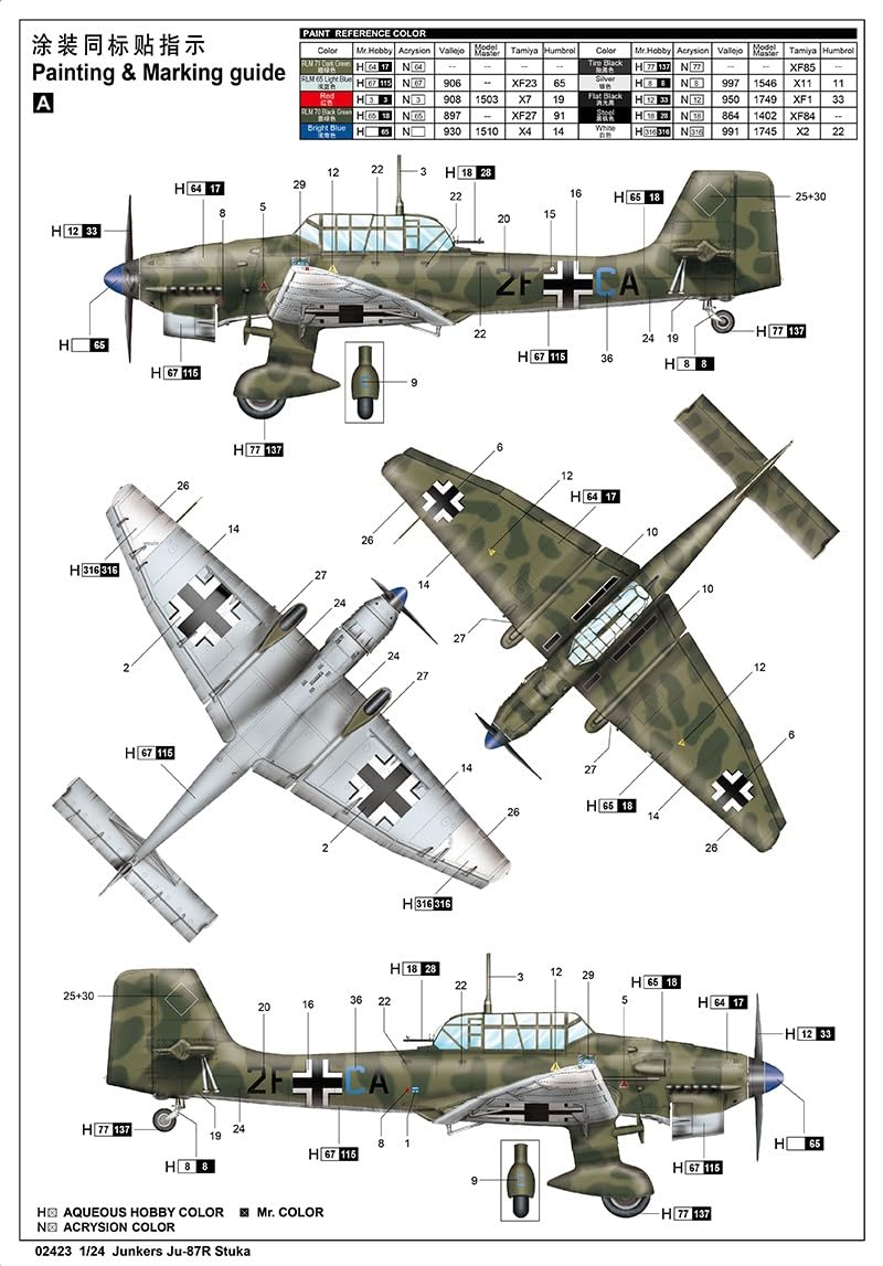 Amazon | トランペッター 1/24 ドイツ空軍 ユンカース Ju-87R