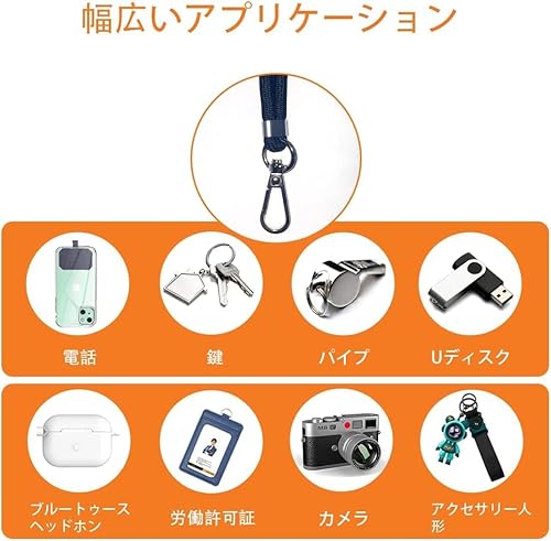 [GUMO-LONG] スマホ ストラップ 首掛け/肩掛け/斜め掛け 任意のスマホ にも対応 ネックストラップ 紛失防止 落下防止 長さ調整可能