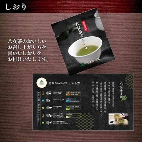 八女茶の里 八女茶煎茶 熱湯玉露 K2-30