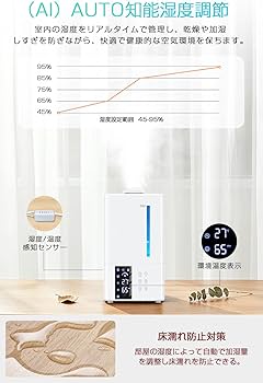Amazon.co.jp: 【2025新登場・AI知能湿度調節】 加湿器 大容量 8L Amazon.co.jp: 【2025新登場・AI知能湿度調節】 加湿器 大容量 8L