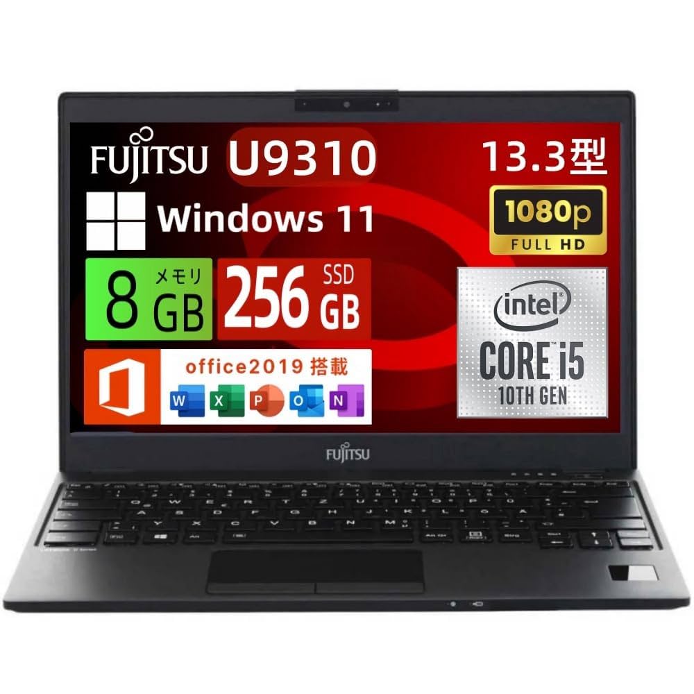 富士通 LIFEBOOK U9310 i5 10世代 8GB 超軽量】富士通 LIFEBOOK U9310 中古ノートパソコン | Core i5