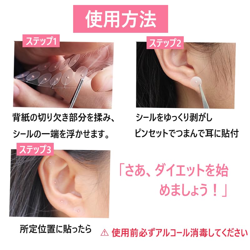 Amazon.co.jp: 耳つぼジュエリー 200粒セット/100粒セット