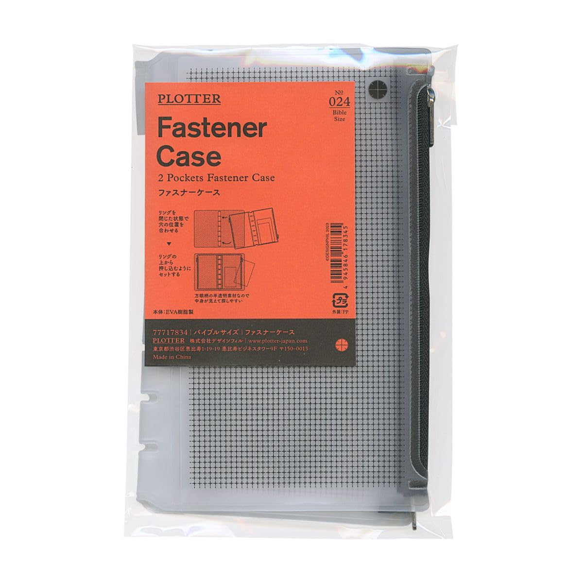 Amazon.co.jp: PLOTTER/プロッター バイブルサイズ ファスナーケース