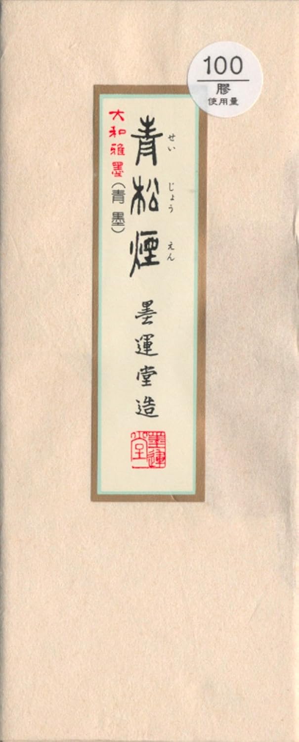 表千家 八幡宗豊宗匠 薫風自南来 掛け軸 共箱 茶道具 茶掛け 書画 美術
