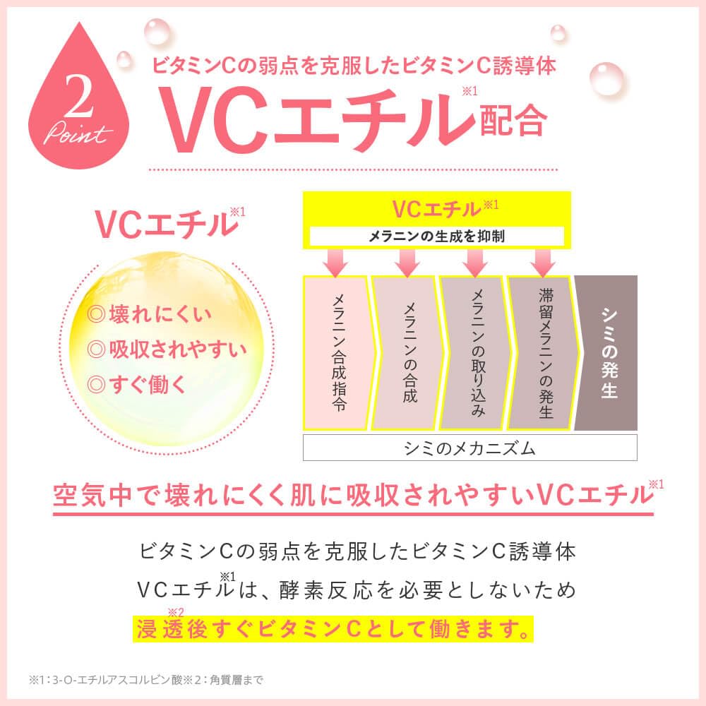 Amazon.co.jp: 【公式】 フレイスラボ ホワイト VC セラム 30ml x2本