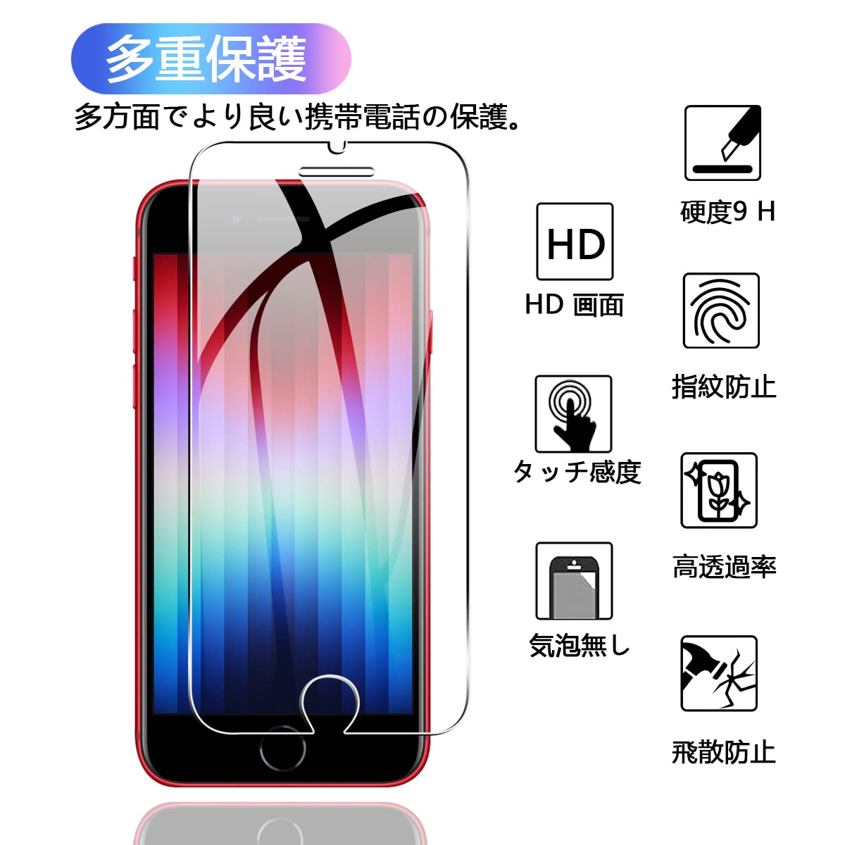 Amazon.co.jp: 【2枚セット ガイド枠付き】 対応 IPhone se3 / se2 