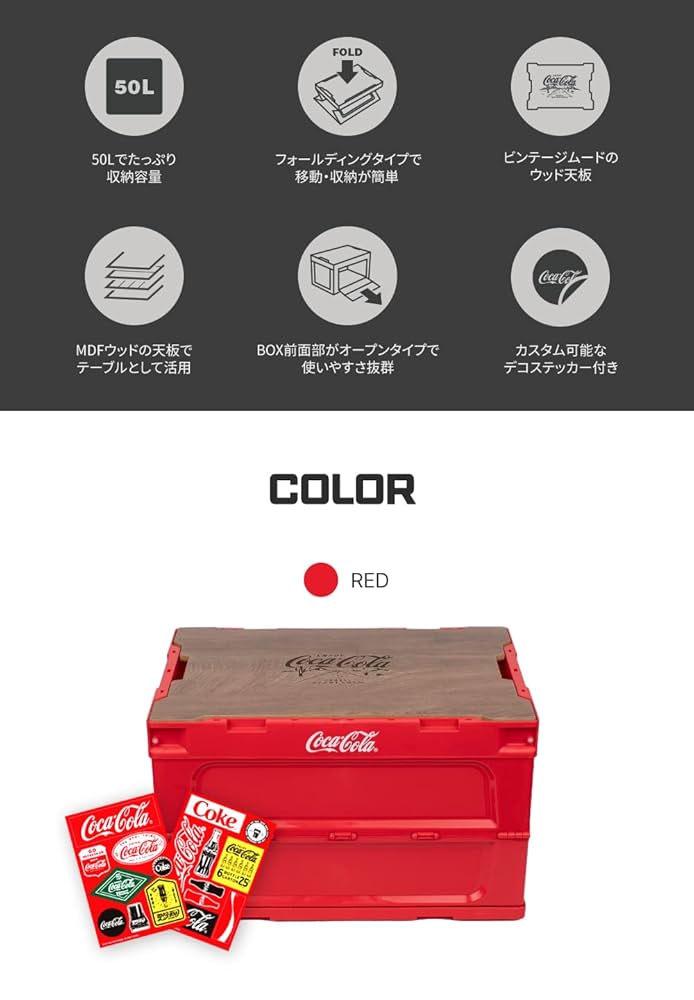 コカ・コーラ - コカ・コーラ★キャンピング４点★チェア×２、折り畳みBOX、テーブル、ランチョン コカ・コーラ☆キャンピング4点☆チェア×2、折り畳みBOX