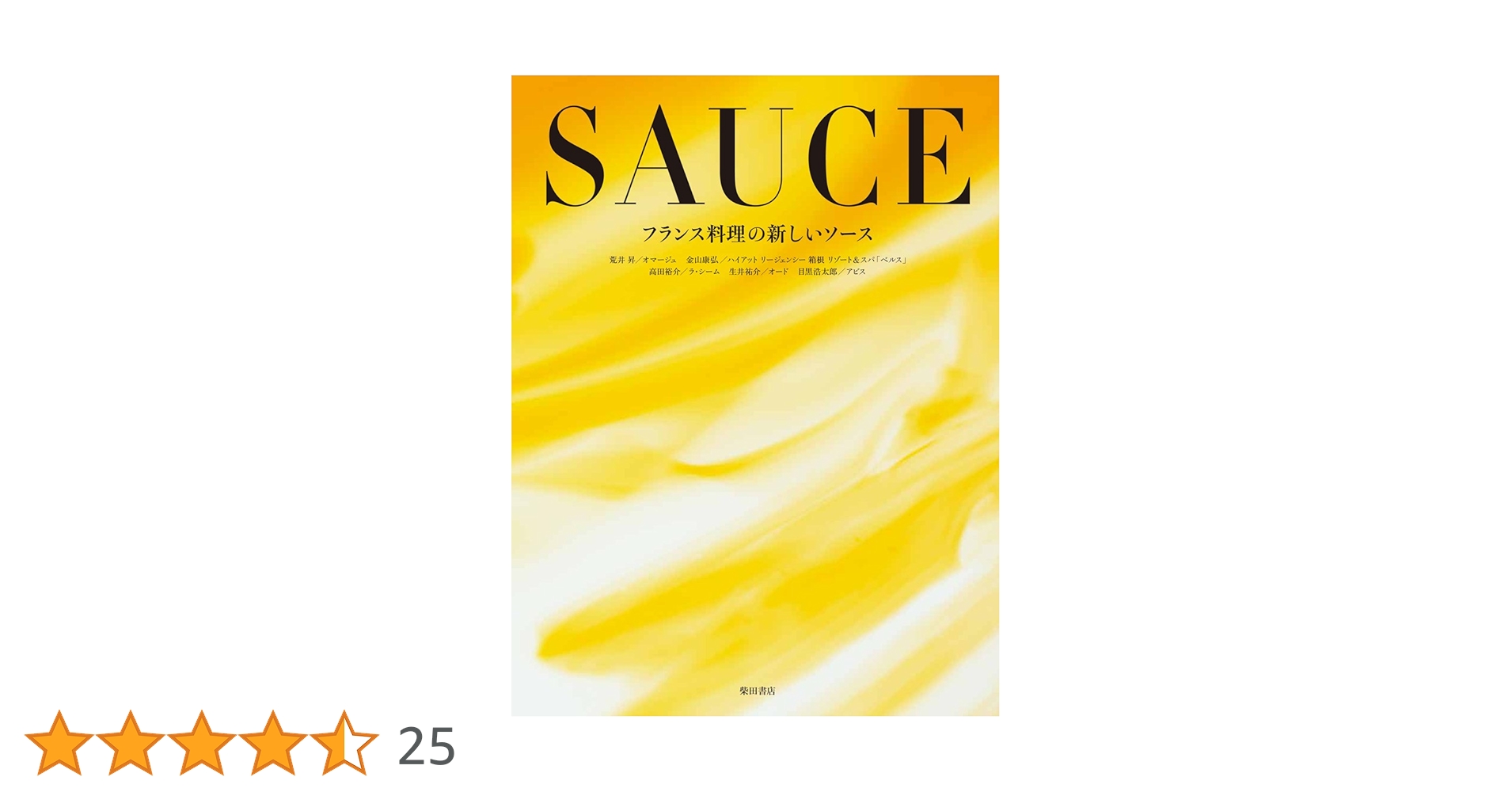 フランス料理技法 ソース&スープ 全3巻 フランス料理技法 ソース&スープ 全3冊 揃(小野正吉 辻静雄