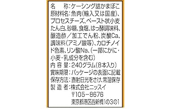 Amazon.co.jp: [常温]ニッスイ 濃厚チーズかまぼこ4本入 140g
