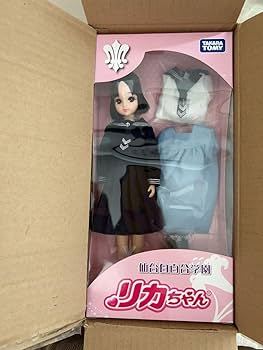 Amazon.co.jp: 限定品 仙台白百合学園制服着用のリカちゃん(付属