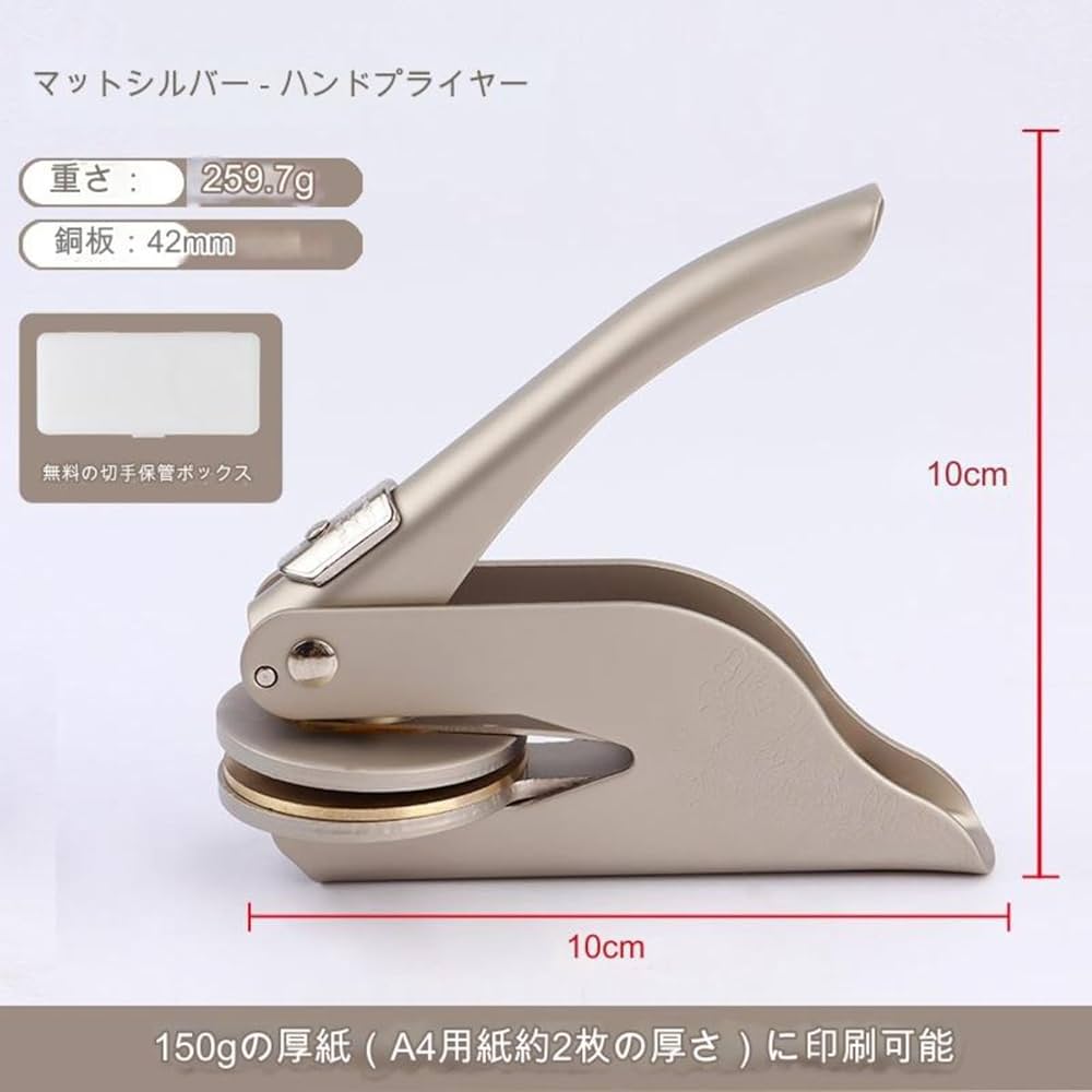 Amazon.co.jp: ペーパーエンボッサー、ペーパーエンボッサー