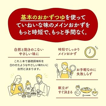Amazon.co.jp: キッコーマン食品 基本のおかずつゆ 500ml×3本 : 食品