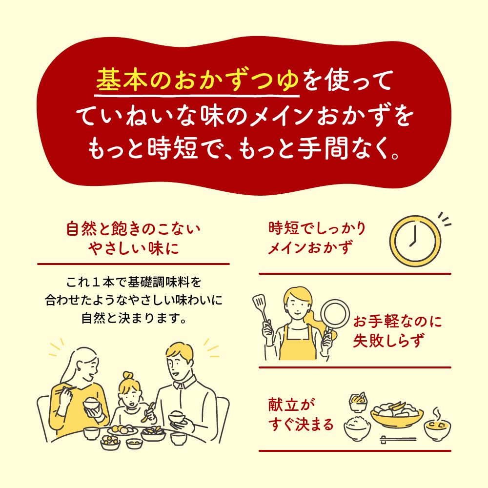 基本のおかずb・e・s・t Amazon.co.jp: キッコーマン食品 基本のおかずつゆ 500ml×3本