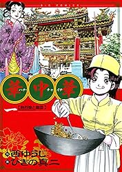 ����ڡʣ��� (�ӥå����ߥå���)