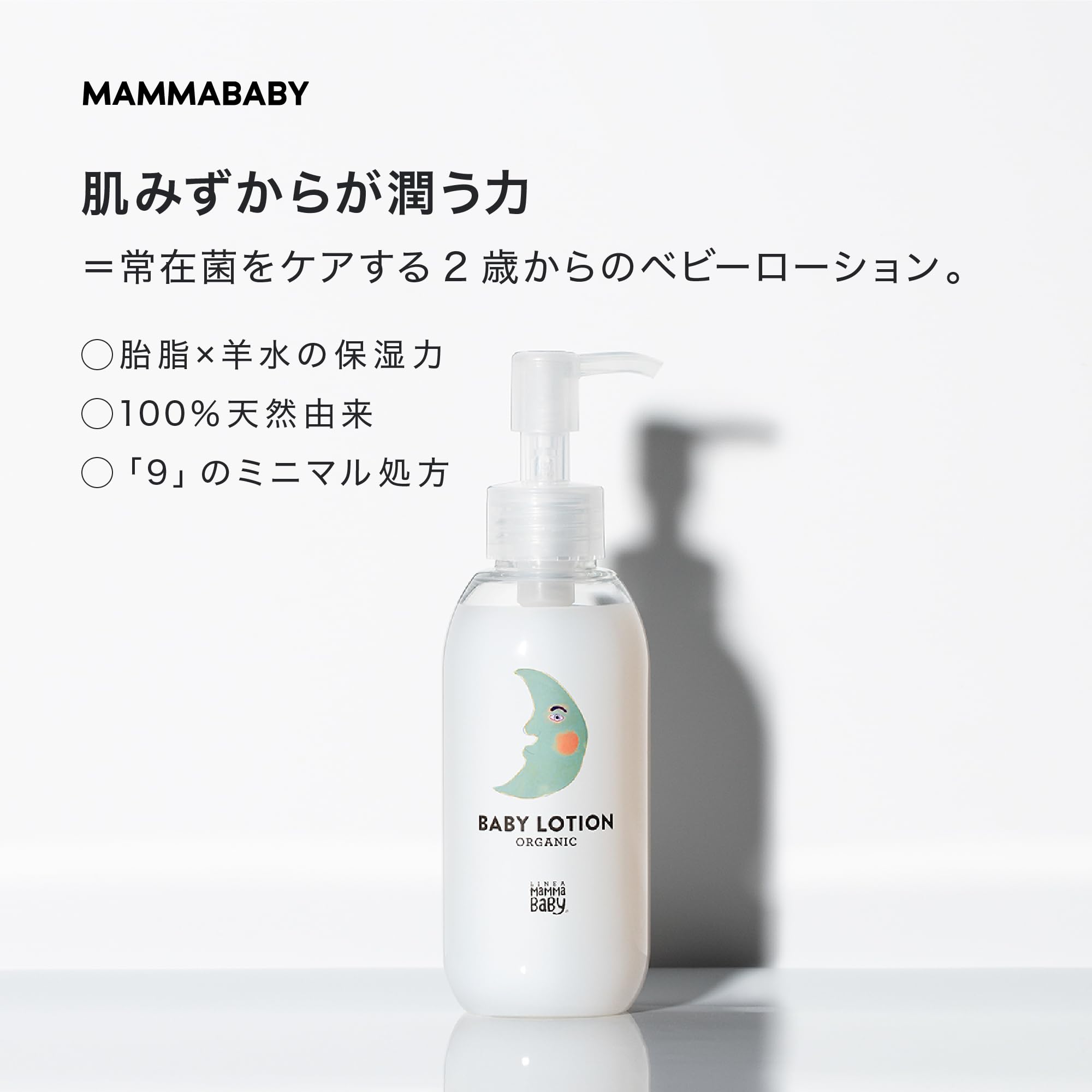 Amazon.co.jp: ママベビー ベビーローション [ 無添加 無香料 天然由来